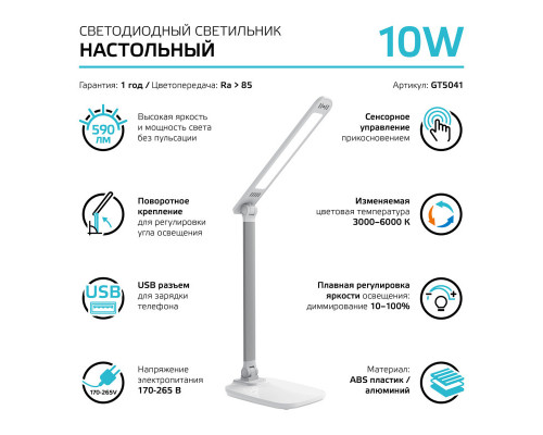 Сделать заказ Настольная лампа Gauss GT5041| VIVID-LIGHT.RU