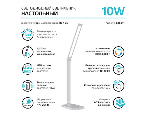 Оформить заказ Настольная лампа Gauss GT5011| VIVID-LIGHT.RU