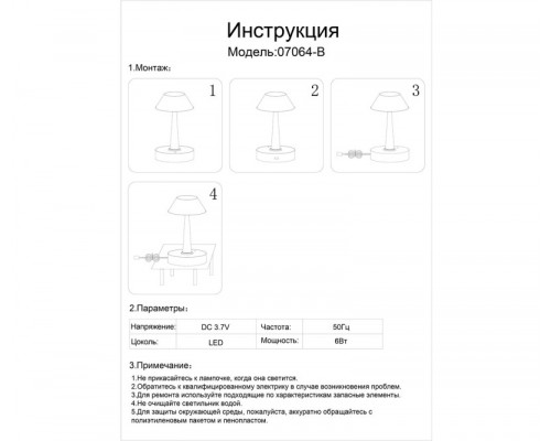 Купить Настольная лампа Kink Light 07064-B,19| VIVID-LIGHT.RU