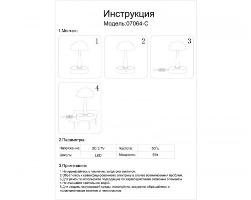 Сделать заказ Настольная лампа Kink Light 07064-C,19| VIVID-LIGHT.RU