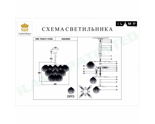 Купить Каскадная люстра iLamp P2546-8 NIC| VIVID-LIGHT.RU