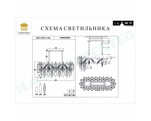 Купить Каскадная люстра iLamp P2543-10 GD| VIVID-LIGHT.RU