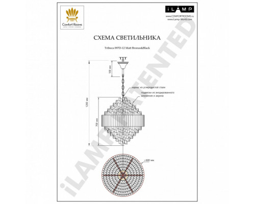 Купить Каскадная люстра iLamp 097D-12 MBR+BK| VIVID-LIGHT.RU