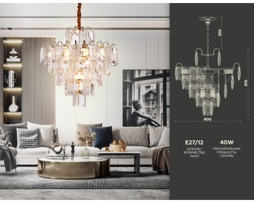 Оформить заказ Каскадная люстра Ambrella Light TR5233| VIVID-LIGHT.RU