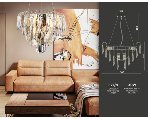 Заказать Каскадная люстра Ambrella Light TR5256| VIVID-LIGHT.RU