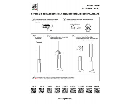 Заказать Каскадная люстра Lightstar 756052| VIVID-LIGHT.RU