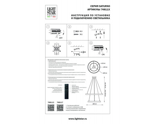 Сделать заказ Каскадная люстра Lightstar 748113| VIVID-LIGHT.RU