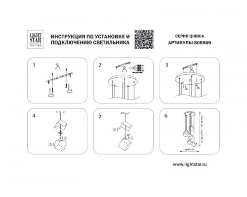 Оформить заказ Каскадная люстра Lightstar 805569| VIVID-LIGHT.RU