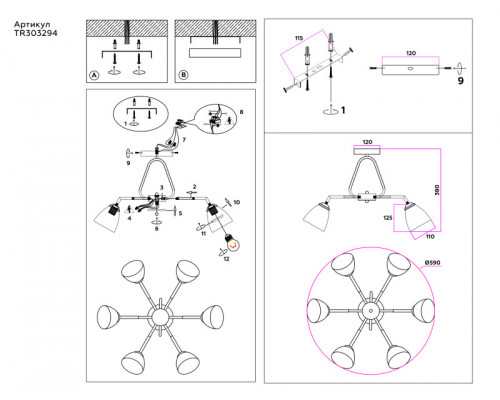 Оформить заказ Люстра на штанге Ambrella Light TR303294| VIVID-LIGHT.RU