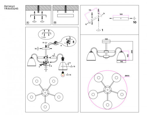 Сделать заказ Люстра на штанге Ambrella Light TR3033245| VIVID-LIGHT.RU
