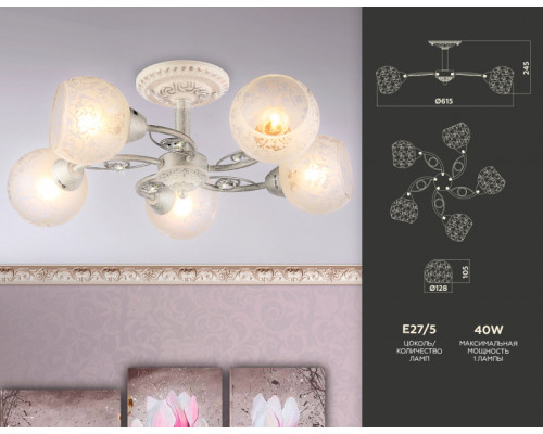 Сделать заказ Люстра на штанге Ambrella Light TR3062| VIVID-LIGHT.RU