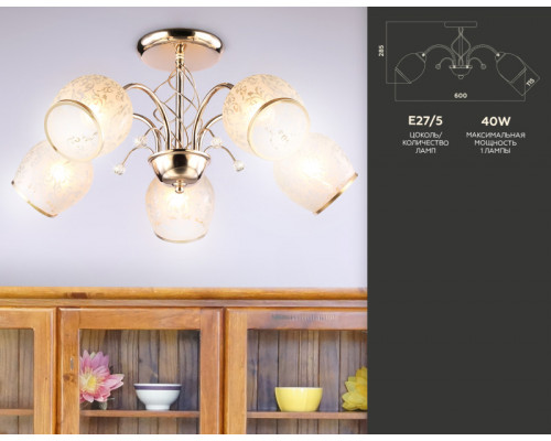 Купить Люстра на штанге Ambrella Light TR3189| VIVID-LIGHT.RU