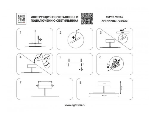 Заказать Люстра на штанге Lightstar 738033| VIVID-LIGHT.RU