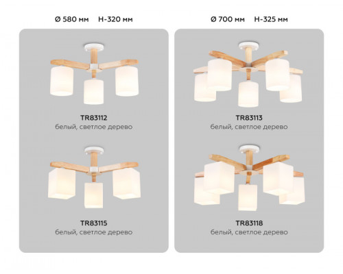 Купить Люстра на штанге Ambrella Light TR83113| VIVID-LIGHT.RU