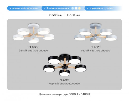Купить Люстра на штанге Ambrella Light FL4828| VIVID-LIGHT.RU