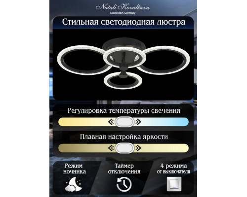 Сделать заказ Накладная люстра Natali Kovaltseva LED LAMPS 81233| VIVID-LIGHT.RU