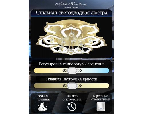 Сделать заказ Накладная люстра Natali Kovaltseva INNOVATION STYLE 83053| VIVID-LIGHT.RU