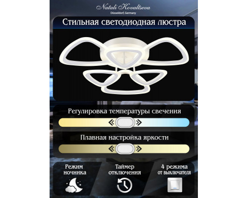 Купить Накладная люстра Natali Kovaltseva LED LAMPS 81127/5C| VIVID-LIGHT.RU
