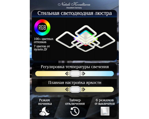 Купить Накладная люстра Natali Kovaltseva LED LAMPS 81243| VIVID-LIGHT.RU