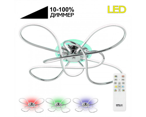 Оформить заказ Накладная люстра Citilux CL229B141E| VIVID-LIGHT.RU