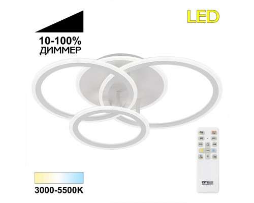 Заказать Накладная люстра Citilux CL238130| VIVID-LIGHT.RU