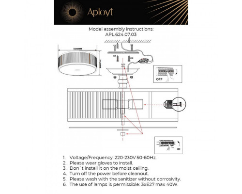 Сделать заказ Накладная люстра APLOYT APL.624.07.03| VIVID-LIGHT.RU