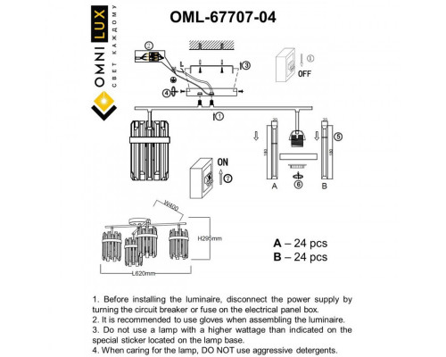 Оформить заказ Накладная люстра Omnilux OML-67707-04| VIVID-LIGHT.RU