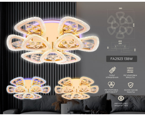Оформить заказ Накладная люстра Ambrella Light FA2923| VIVID-LIGHT.RU