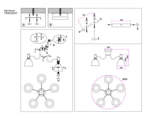 Сделать заказ Накладная люстра Ambrella Light TR303307| VIVID-LIGHT.RU