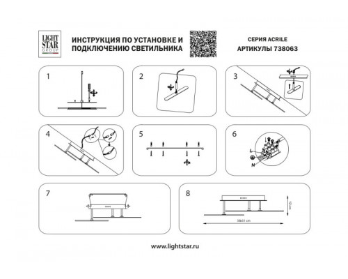 Сделать заказ Накладная люстра Lightstar 738063| VIVID-LIGHT.RU