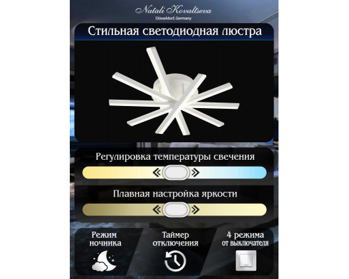 Заказать Накладная люстра Natali Kovaltseva LED LAMPS 81171| VIVID-LIGHT.RU