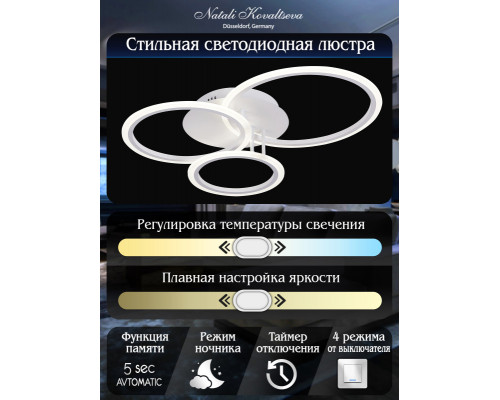 Купить Накладная люстра Natali Kovaltseva LED LAMPS 81175| VIVID-LIGHT.RU