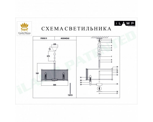 Заказать Подвесная люстра iLamp P9509-6 NIC| VIVID-LIGHT.RU