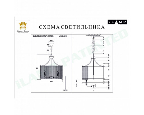 Оформить заказ Подвесная люстра iLamp P2554-6 NIC| VIVID-LIGHT.RU