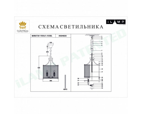 Заказать Подвесная люстра iLamp P2554-4 NIC| VIVID-LIGHT.RU