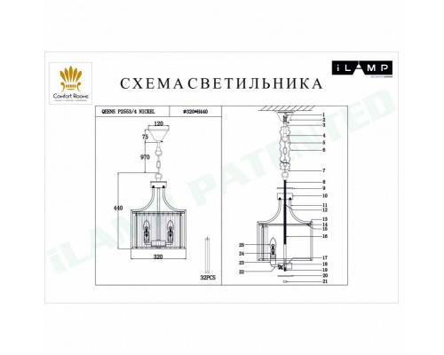 Оформить заказ Подвесная люстра iLamp P2553-4 NIC| VIVID-LIGHT.RU