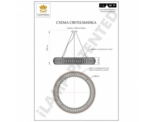 Купить Подвесная люстра iLamp 072D-14 NIC| VIVID-LIGHT.RU