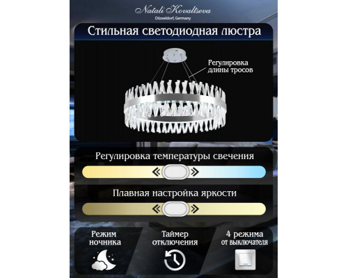 Купить Подвесная люстра Natali Kovaltseva LED LAMPS 81247| VIVID-LIGHT.RU