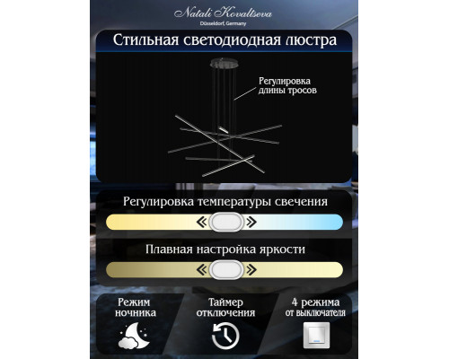 Купить Подвесная люстра Natali Kovaltseva INNOVATION STYLE 83104| VIVID-LIGHT.RU