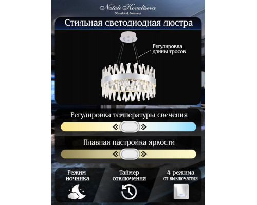 Купить Подвесная люстра Natali Kovaltseva LED LAMPS 81245| VIVID-LIGHT.RU