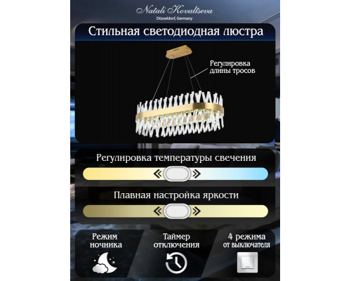 Заказать Подвесная люстра Natali Kovaltseva LED LAMPS 81248| VIVID-LIGHT.RU