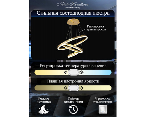 Заказать Подвесная люстра Natali Kovaltseva LED LAMPS 81279| VIVID-LIGHT.RU