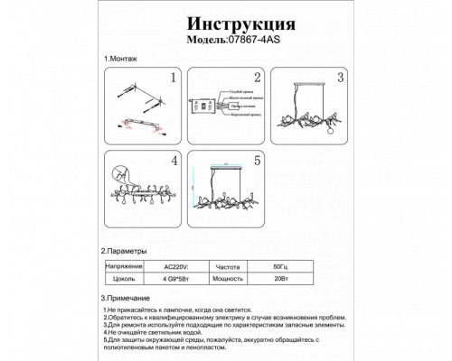 Заказать Подвесная люстра Kink Light 07867-4AS,33| VIVID-LIGHT.RU