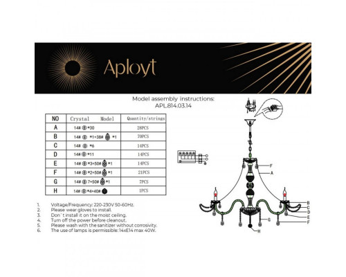 Купить Подвесная люстра APLOYT APL.814.03.14| VIVID-LIGHT.RU