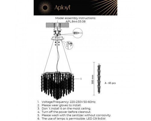 Оформить заказ Подвесная люстра APLOYT APL.844.03.08| VIVID-LIGHT.RU