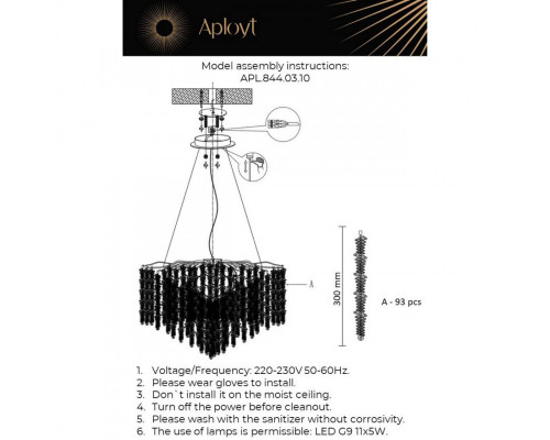 Сделать заказ Подвесная люстра APLOYT APL.844.03.10| VIVID-LIGHT.RU