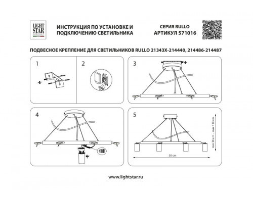 Оформить заказ Подвесная люстра Lightstar LR0163760| VIVID-LIGHT.RU