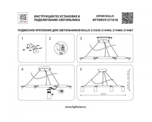 Сделать заказ Подвесная люстра Lightstar LR01836437467| VIVID-LIGHT.RU