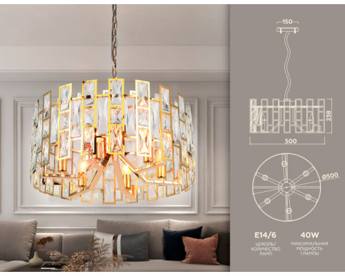 Сделать заказ Подвесная люстра Ambrella Light TR5061| VIVID-LIGHT.RU