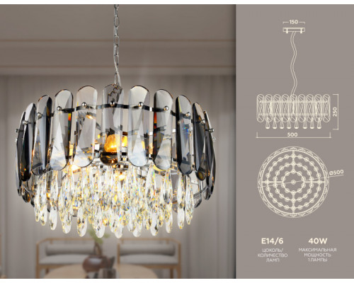 Купить Подвесная люстра Ambrella Light TR5069| VIVID-LIGHT.RU